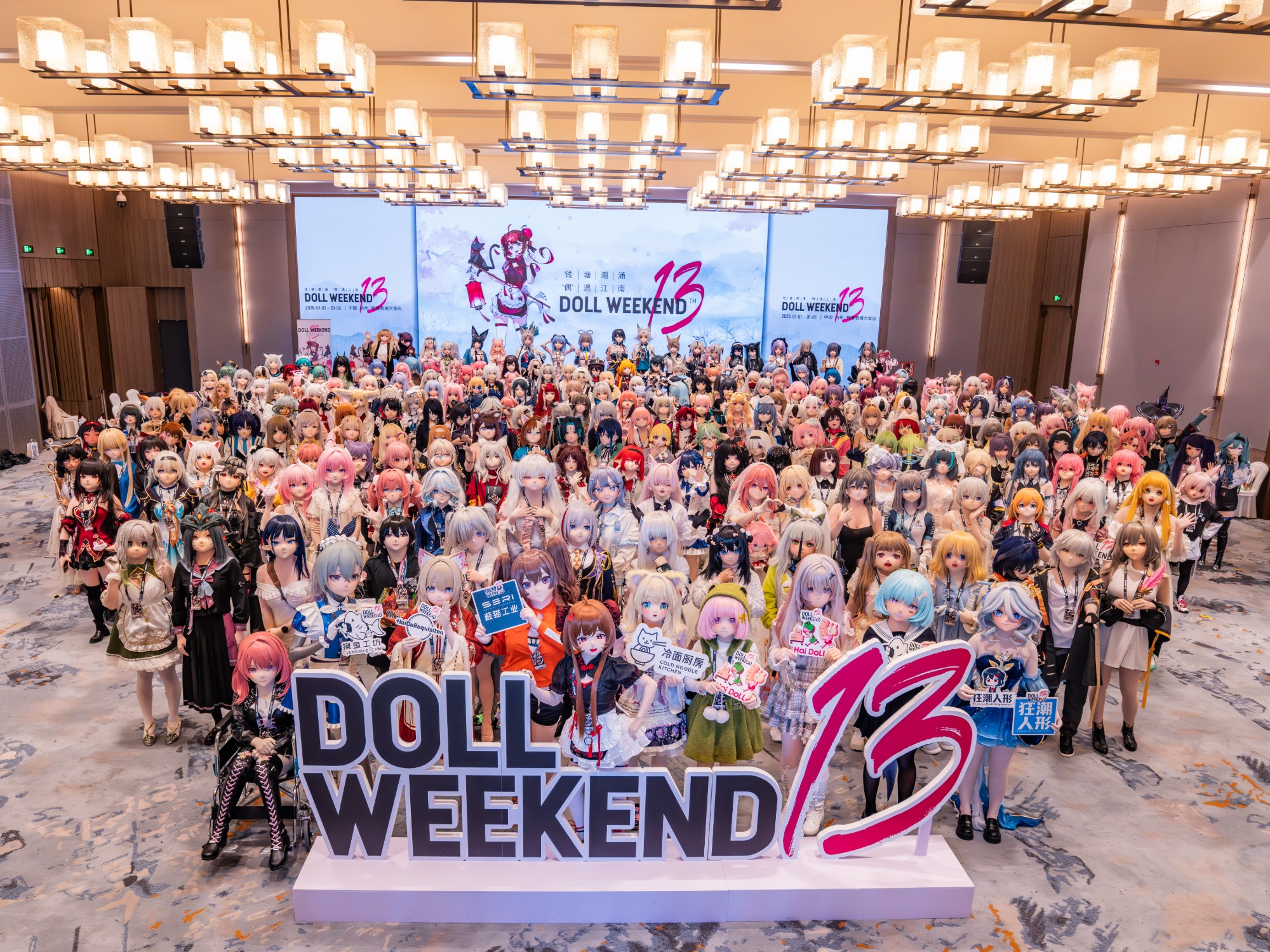 Doll Weekend 13 活动图片