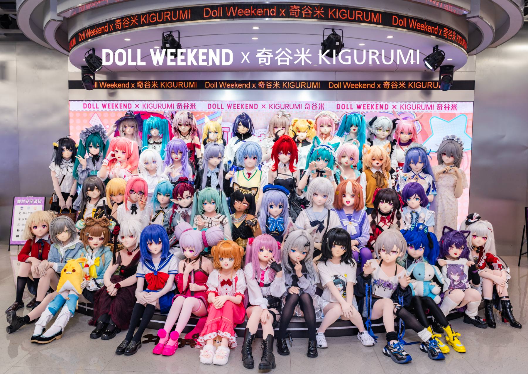 【DWx奇谷米KIGURUMI】派对回忆·成都场｜西南首秀圆满收官