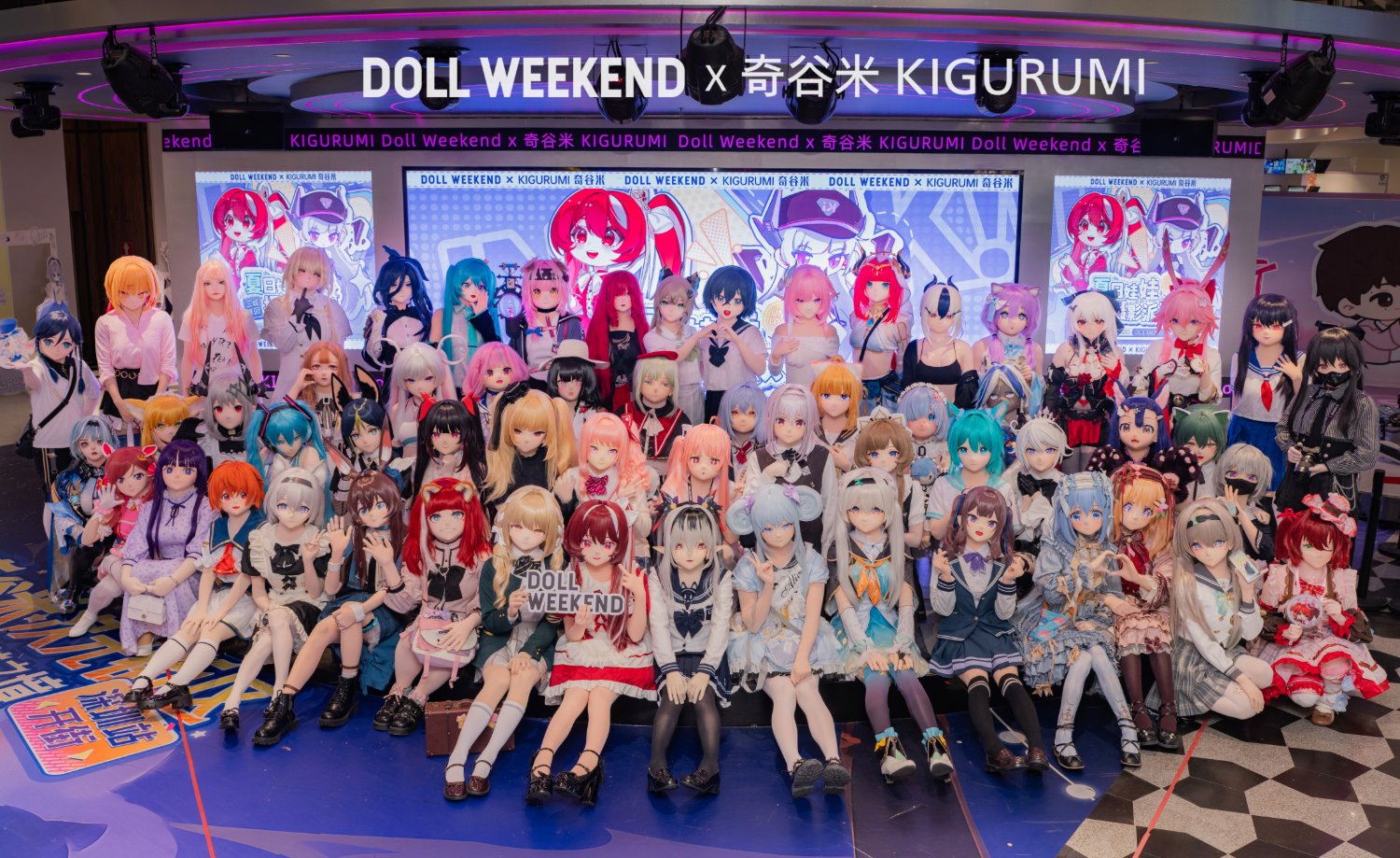 【DWx奇谷米KIGURUMI】派对回忆·深圳场