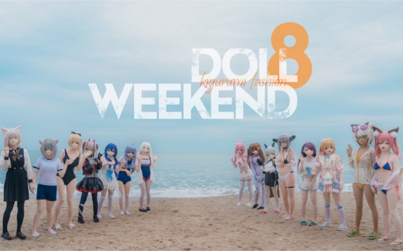 【DW8正片】伴着烟花，奔赴大海 - Doll Weekend 8